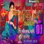 Aauda Amaa Yaure (Matal Dance Remix) Dj Babu Bls